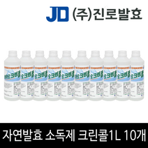 바이오크린콜 1L 75% x10개 진로발효 주정 천연 소독제 스프레이 뿌리는 살균제, 바이오크린콜 1L x 10