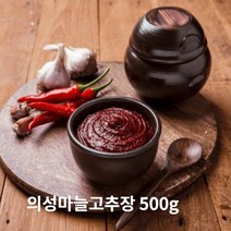 국산 저염식 의성 마늘고추장 사과고추장 선물세트, 의성 마늘고추장 500g