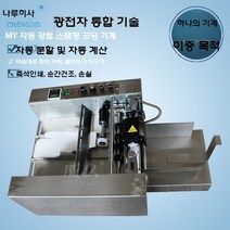 Chengjiu MY-300 자동 페이지 매김 강철 인쇄 및 코딩 기계 종이 약 상자 카드 라벨 판지 생산 날짜 배치 번호 강판 압흔, 마이-420