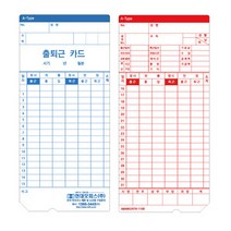 PH148289 출퇴근카드 EF 5700용 100매 HY 코팅기 재단기 지문인식출퇴근기록기 제본기 지폐계수기, 단일 모델명/품번