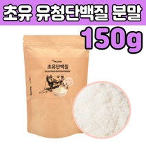 초유 프로틴 단백질 PROTEIN 먹는 법 운동후 보충제 락토페린 농축유청 담백 19종 유산균 LGG 헬스트레이너 마시는 음료 물 60 70 80 대 부모님 중장년 남자 여자 할머니 유아 가족