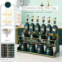 북유럽 양념통세트 주방조미료 후추 소금 양념통 보관함 오일병, C