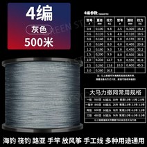 8합사 9합사 12합사 수입 헤라클레스 메인 피쉬 라인 9 편 1000 미터 도로 아시아 전용 pe8 500 초강력 당기기 직조 메쉬 와이어, 500m4편그레이(직조망셔틀송출)사용후랩핑에만족하지않습