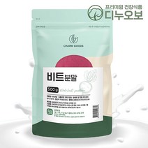 레드비트 100% 분말 가루 500g, 500g 1개, 1개