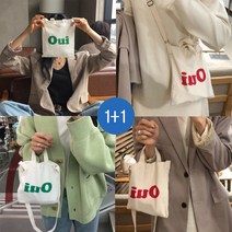 선셋마켓 미니 에코백 크로스백 1+1