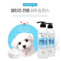 하얀털 변색방지 흰털관리 샤푸린스 물없이샴푸 플럼실키 워터리스 피부건조 발비누