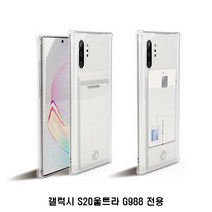 갤럭시 S20울트라 원터치 카드 방탄 하드 범퍼 케이스, 본상품