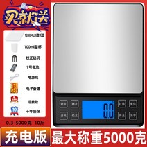 전자저울 주방저울 계량저울 소형저울 방수 키친 베이킹 저울 0.1g 가정용 소형 음식 전자저울 양념 밀크티잎-54831, 옵션04