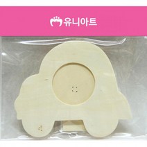 KUS279333[JJ] 유니아트 만들기재료 나무액자 자동차