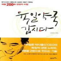 [개똥이네][중고-상] 육일약국 갑시다