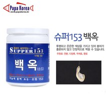 [파파코리아] 슈퍼153 백옥 흔들이 사계절전용 민물떡밥, 단품, 1개