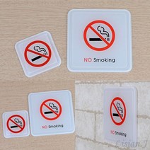 사각 금연 몰딩사인 금연푯말 금연아파트현판 학교금연표지판, 소
