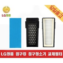 LG정품 VH9200D 침구킹 침구청소기 스텔라 헤파필터