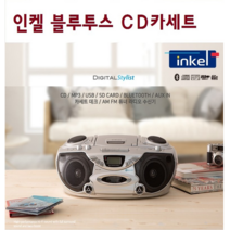 인켈 블루투스 CD플레이어 포터블 카세트, IP819, 혼합 색상