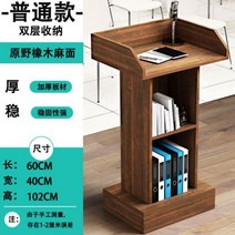 대강당 교회 강대상 기독교 성경 받침대 단상 말씀 세미나, 오크A