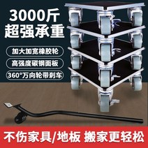 고소작업렌탈 무거운 중량물 가구 냉장고 이동, 소형 각형 금속 내하중 모델 범용 휠  탄소강