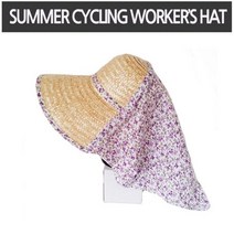 밀짚 치마모자 농사모자 농모