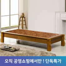 구들장 [구들장][공영단독] 늘찬평상 황토숯볼 흙소파, 없음/없음/없음