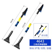 눈치우는기계 제설빗자루 제설제 제설 도구 넉가래 소형제설기 눈 눈삽 재설함 제설장비 자동차유리제설기, 4643-3단식신축스