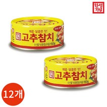 한성 기업 고추참치 150g x 12개, 상세페이지 참조