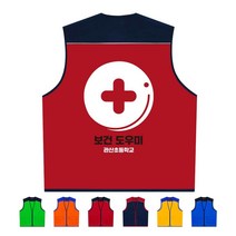 TCS-799 보건 도우미 단체 조끼 (인쇄변경가능)