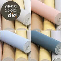 디아이디 매직 풀나오는 벽지-패브릭, 인디고