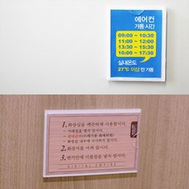 사무실 학원 병원 이름표꽂이판 안내문꽂이판 소형