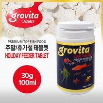 그로비타 주말 휴가철 테블렛 사료 30g100ml, 단품