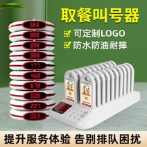 무선 음식점 식당 커피숍 까페 주문 대기 번호 호출기 벨, [12] C203 잠금 대기 기호 1 드래그 35 터치
