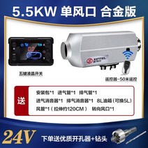1구 4구 캠핑카 차박 난방 스텔스 무시동히터 알루미늄, 합금버전-단일공기포트12V