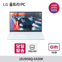 2022 12세대 LG 울트라PC 15UD50Q-GX30K 인텔i3 가성비 저가형 영상편집 인강용 사무용 대학생 노트북, Free DOS, 8GB, 128GB, 코어i3 1220P, 화이트