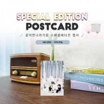 086.자작나무숲엽서_인제_강원도여행_같이만나러가요 9C49, 상세페이지 참조