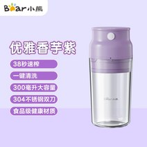 텀블러 믹서기 미니 쥬서기 블렌더 소형 휴대용, 보라