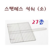 DHI754758MYM 스텐 석쇠 소 바베큐 생선구이 그릴 캠핑 불판