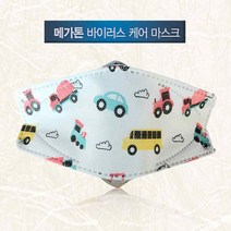 (남자-자동차)바이러스 케어/어린이 황토 한지 마스크-10ea, 위장지마스크