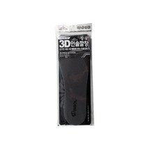 모더러스 참숯3D 깔창 (남성용)