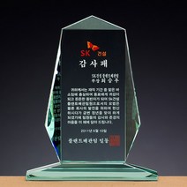 [랜드마크트로피] 최고인기 상패 감사패, 상품명:L5-109-중+융케이스, 1개