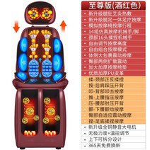 안마의자 소형 미니 진동 안마매트 전신 안마기 스트레칭매트 스트레칭마사지기, 슈프림에디션레드-