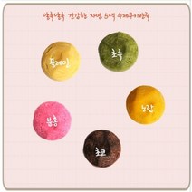 우리밀 쿠키반죽 300g 쿠키클레이 아이스박스무료 우유버터 100% 이로운과자점, 초코(60g×5개)