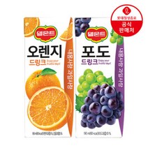 델몬트 오렌지 + 포도 드링크팩 190ml 각24팩(총48팩과즙주스주스음료과채음료