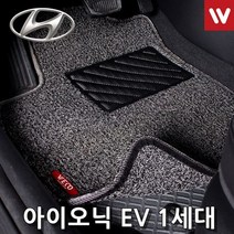 코일매트 현대 아이오닉 EV 19년1월부터 4P