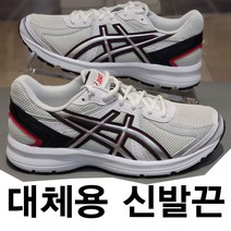 슈레이스 아식스 조그100 호환 신발끈 운동화끈