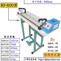 페달 실링기 풋스텝 발 비닐 접착기 밀봉 업소용 수축, 0.6mm 절단+알루미늄 와이어