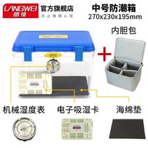 카메라제습함 제습함 Longway SLR 카메라 방습 상자 전자 습도계 촬영 장비 상자 건조 상자 흡습 카드 프로 렌즈 메일, 12리터, 기계식 시계 방습 상자 + 습기 카드 + 내부 가