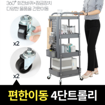 튼튼한 서빙 청소 병원 미용실 카트 밀차 4단 국내산, 그레이 4단