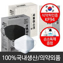 KF94 황사 방역용 서울마스크 50매, 1개, 화이트