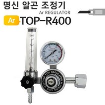 명신 알곤게이지 TOP-R400 AR조정기 알곤조정기 _17899EA, 본상품선택