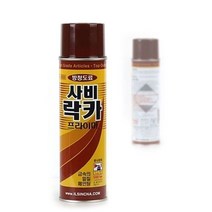 사비락카 방청프라이머, 10개