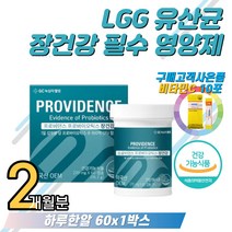 20대 여성 여자 배변활동 장건강 LGG bnr17 유산균 홈쇼핑유산균 식물성 루테리 롱검 가세리 람노스유산균 플란타럼 모유유산균 효능 10대 청소년 성인 캡슐유산균 유산균추천