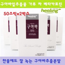 구아바잎추출물 스틱 가루 차 배타카로틴 폴리페놀 미네랄 0.8gx100스틱 식이섬유 비타민 무부형제, 100스틱, 0.8g